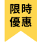 Badge-limited-offer